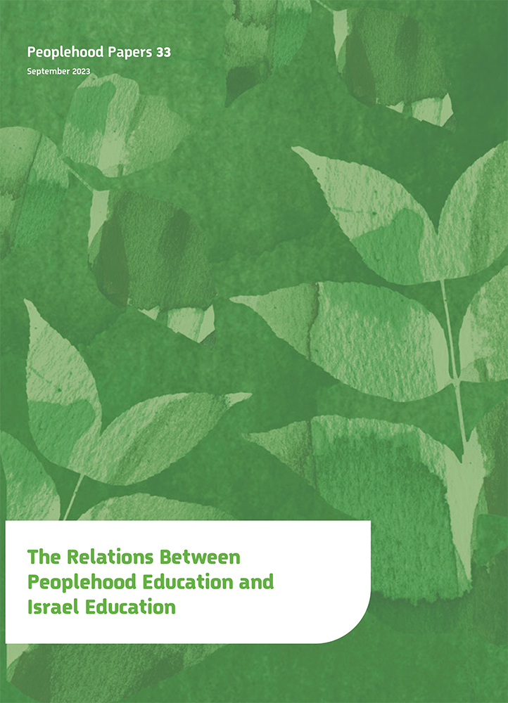 Cover of Peoplehood Papers 33, The Relations Between Peoplehood Education and Israel Education. Journal with abstract image of leaves in various shades of green. Contains Spertus Dean and CAO Keren Fraiman's contribution about Jewish Peoplehood.