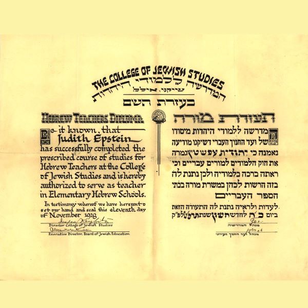 College of Jewish Studies 1928 diploma